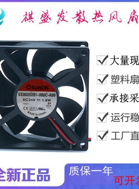 全新SUNON建准EE80252B1-000C-A99 DC24V 双滚珠8025直流散热风扇