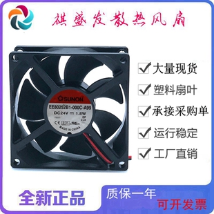 全新SUNON建准EE80252B1 A99 DC24V 双滚珠8025直流散热风扇 000C