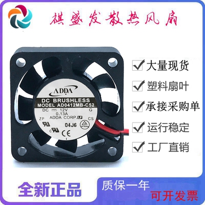 全新ADDAAD0412MB-C52滚珠DC12V