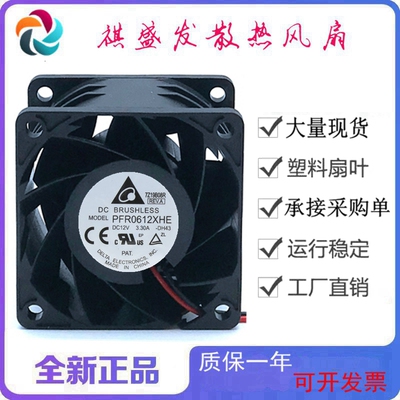 全新Delta/台达PFR0612XHE DC12V 工业滚珠6CM大风量散热风扇6038