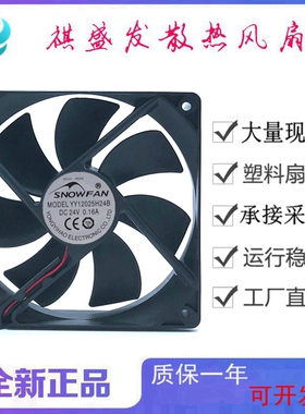 全新SUNFUOW YY12025H24B 24V 2线3线4线滚珠变频器12025散热风扇
