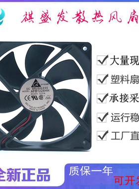 全Delta台达AFB1224HH 24V 0.27A 2线3线4线 变频器12025散热风扇