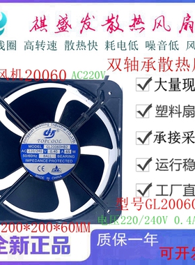 全新原装GL20060HB2/HB3 220V/380V散热风扇20CM工业机箱轴流风机