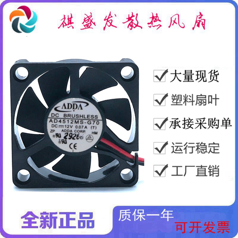 全新ADDAAD4512MS-G70滚珠DC24V