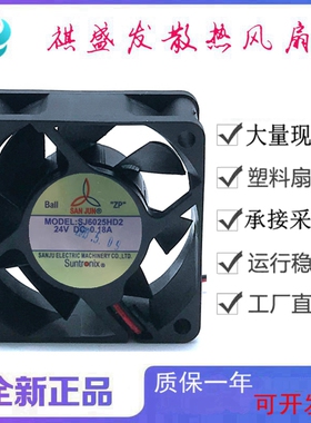 全新Sangee三巨SJ6025HD2 24V滚珠静音变频器6025直流散热风扇6CM