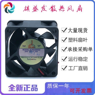 全新Sangee三巨SJ6025HD2 24V滚珠静音变频器6025直流散热风扇6CM