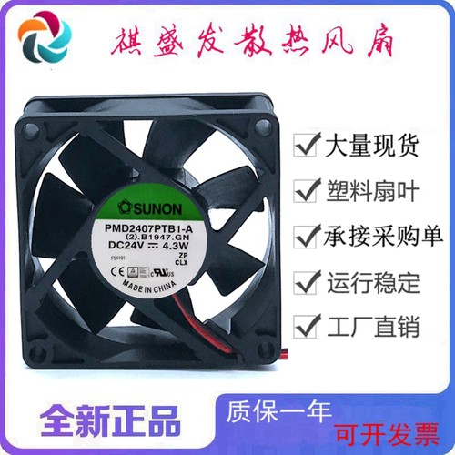 全新SUNON建准PMD2407PTB1-A滚珠