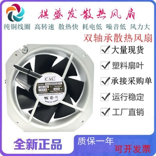 380V 全新CAC 220V AC110V 耐高温22580滚珠轴流风机 SA22580B2HL