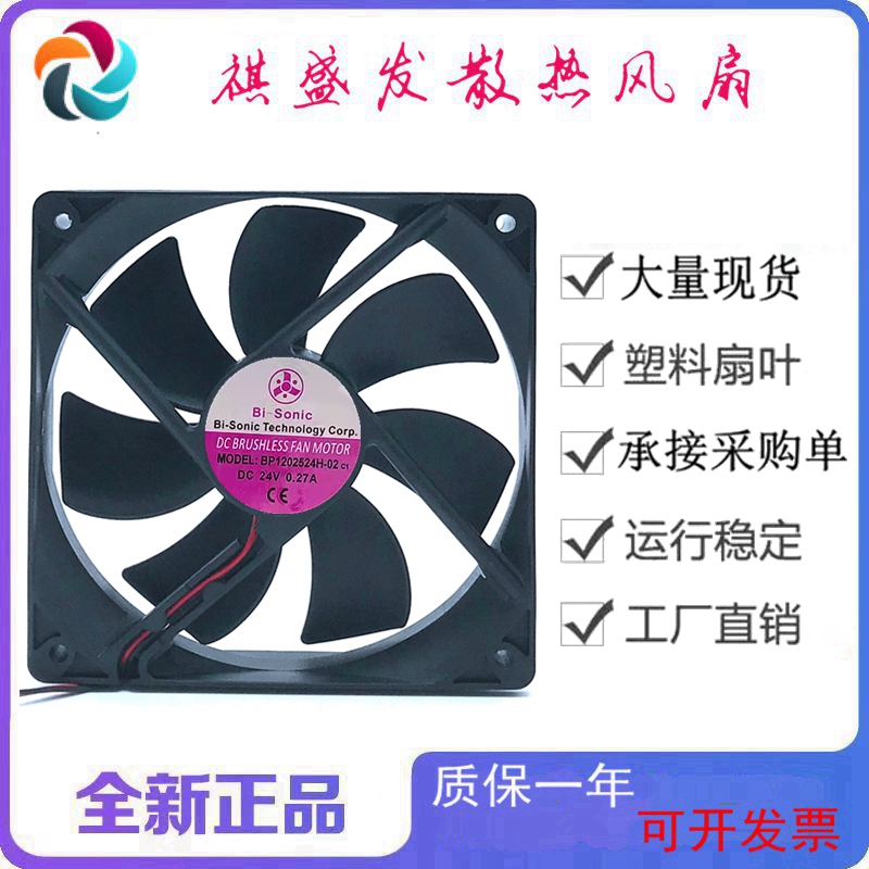 全新百瑞BP1202524H-02滚珠12025