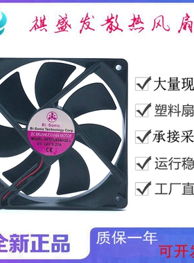 全新百瑞BP1202524H-02 DC24V 2线3线4线滚珠变频器12025散热风扇