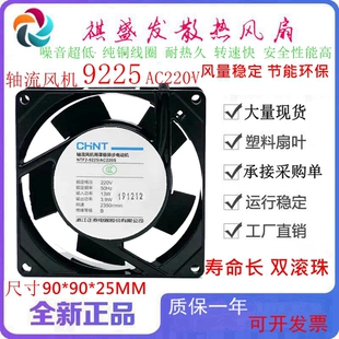 滚珠散热风扇 全新NTF2 9225 AC220B 220V工业机箱轴流风机 9025