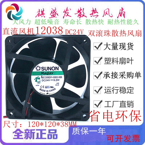 全新建准MEC0382V1-000C-A99滚珠