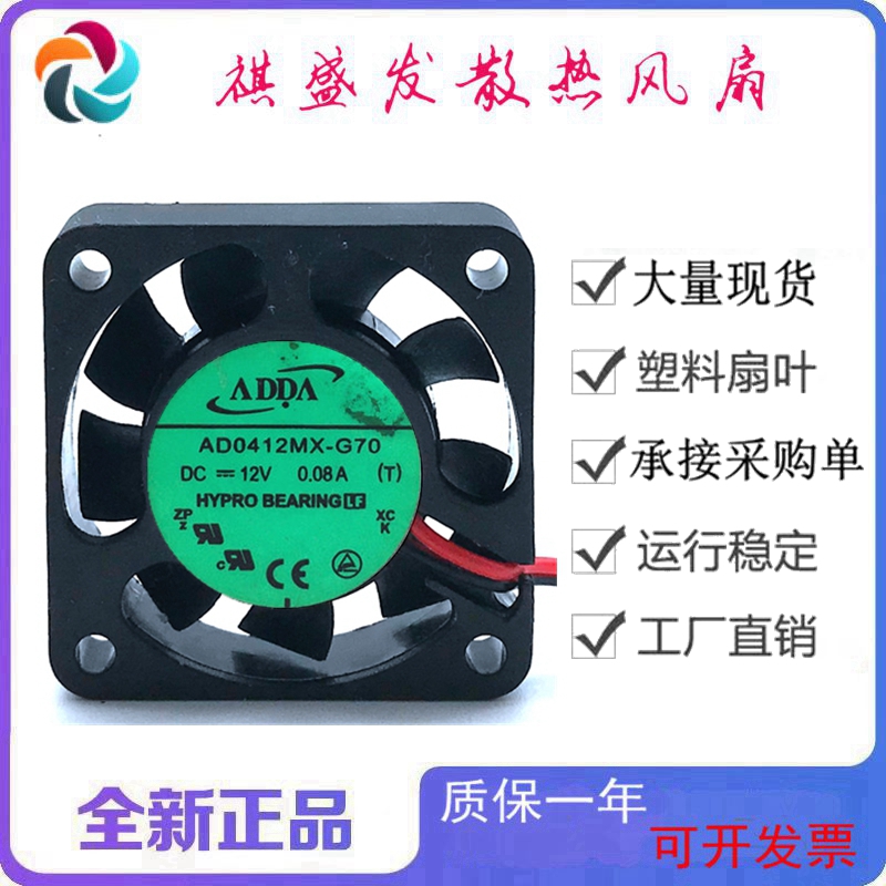 全新ADDAAD0410MX-G70滚珠DC12V