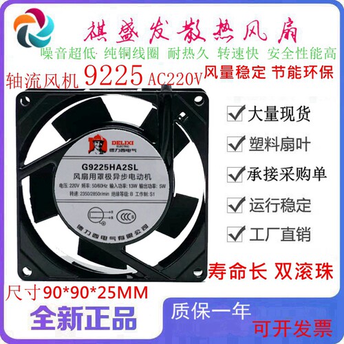 全新德力西G9225HA2SL/BL双滚珠