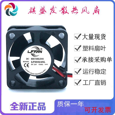 全新LFFANLFS0324SL超薄滚珠24V