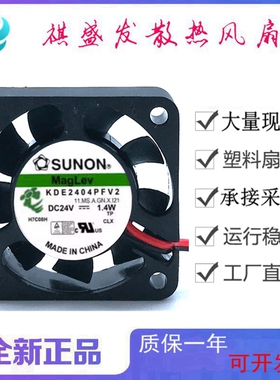 全新SUNON/建准KDE2404PFV2 24V 2线/3线/4线滚珠4010散热风扇4CM