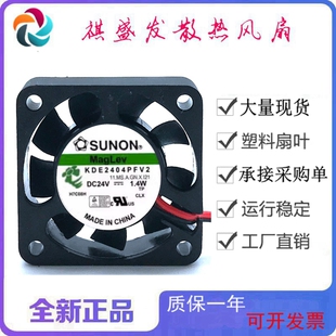 全新SUNON/建准KDE2404PFV2 24V 2线/3线/4线滚珠4010散热风扇4CM