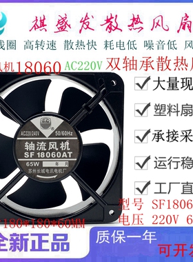 全新 SF18060AT AC220V/380V 滚珠散热风扇 18CM工业柜箱轴流风机