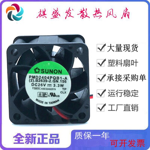 全新SUNON建准PMD2404PQB1-A滚珠