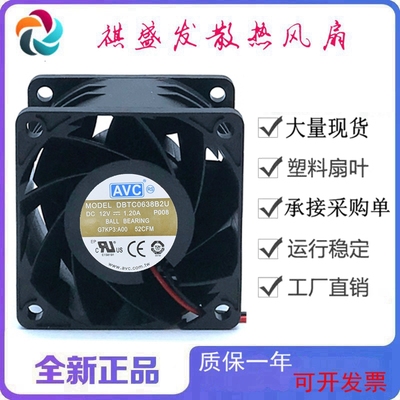全新AVC DBTC0638B2U DC12V工业滚珠散热风扇6038大风量6CM小风机