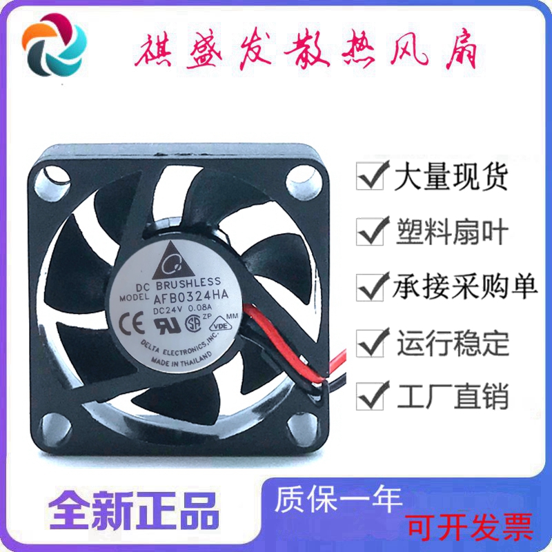 全新台达AFB0324HA双滚珠微型24V