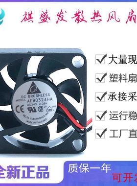 全新Delta台达AFB0324HA 24V 2线/3线滚珠微型变频器散热风扇3510