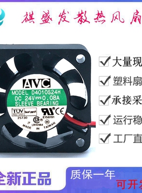 全新AVC D4010S24H DC24V 2线/3线滚珠静音微型散热风扇4CM小风扇