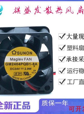 全新SUNON建准GM2404PQB1-8A DC24V 2线/3线/4线滚珠4028散热风扇