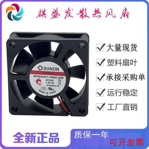 SUNON建准6020散热风扇双滚珠24V
