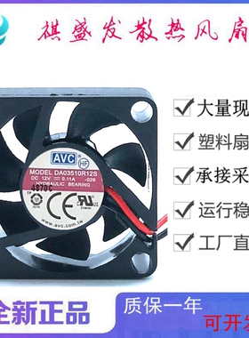 全新AVC DA03510R12S 2线/3线 12V双滚珠微型超薄静音散热风扇3CM