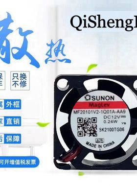 全新SUNON建准MF20101V2-1Q01A-A99 DC12V笔记本微型散热风扇2010