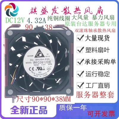 全新Delta台达PFC0912DE滚珠暴力