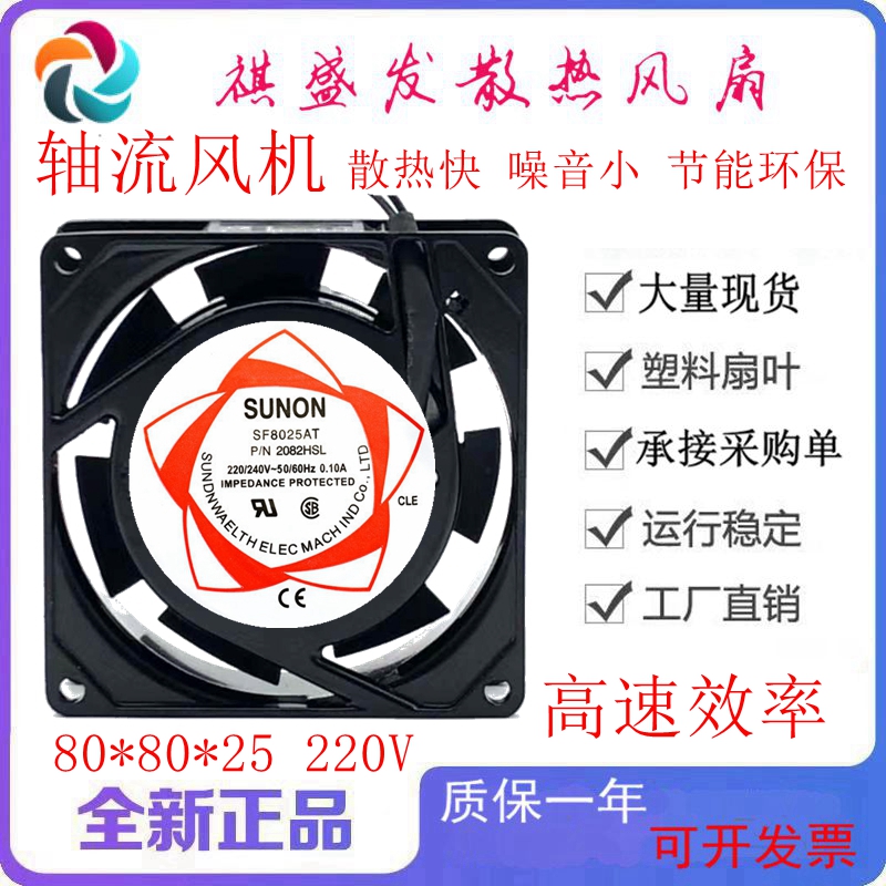 全新建准SF8025AT2082HBL双滚珠