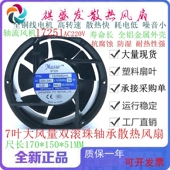 380 380V 15050B2HL 220V 七叶交流散热风扇17251 B3HL 全新BT200