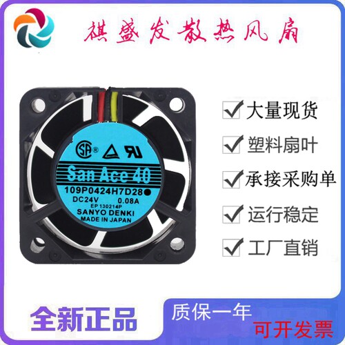 24V散热风扇Sanyo/三洋工业4015
