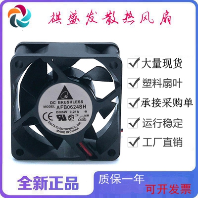 全新台达AFB0624SH磁悬浮滚珠24V