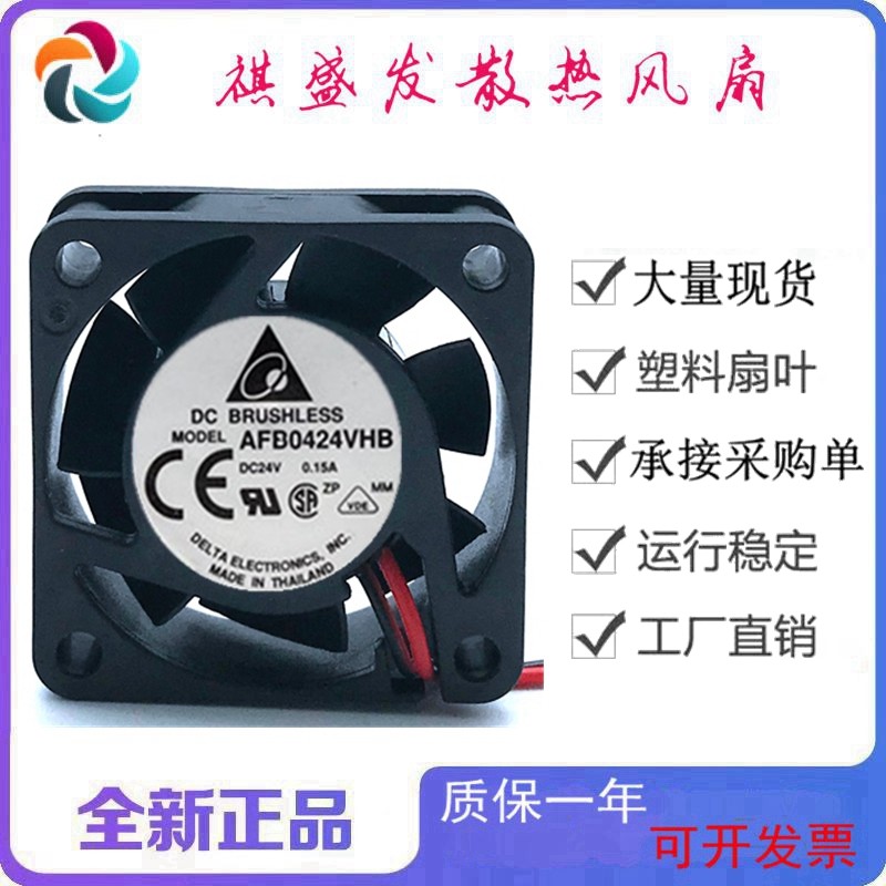 全新台达AFB0424VHB滚珠静音24V