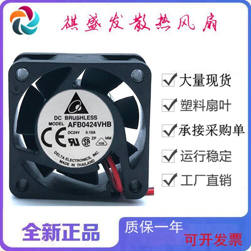 全新台达AFB0424VHB滚珠静音24V