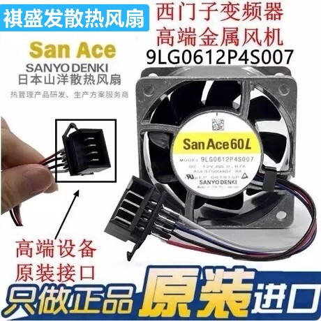 9LG0612P4S007 614N/2HHR PMD2404PQB1-A西门仔驱动器26V散热风扇