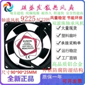 220V N2092HSL 9CM 9025 9225 全新SF23092A 散热风扇SUNON建准