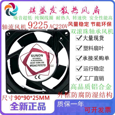 全新建准SF23092AP/N2092HSL滚珠