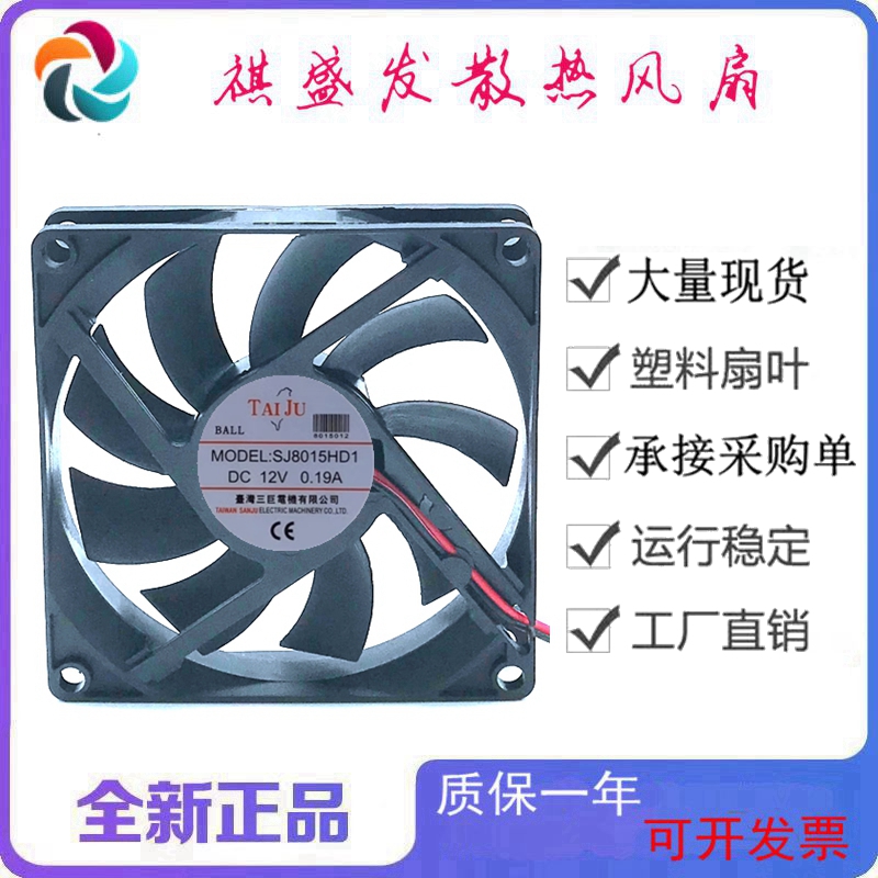 全新台湾三巨SJ8015HD1滚珠静音