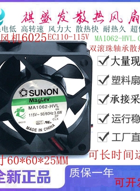 全新正品MA1062-HVL 2062-HVL GN 6025 EC220V 6CM大风量散热风扇