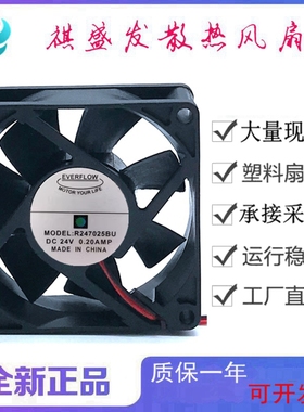 全新EVERCOOL捷冷R247025BU 24V双滚珠变频器微型静音散热风扇7CM