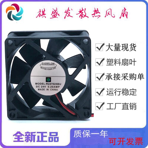 全新EVERCOOL捷冷R247025BU滚珠