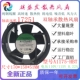 A1175 110V散热风扇 HBT 380V 17CM轴流风机 17251 全新SUNON建准