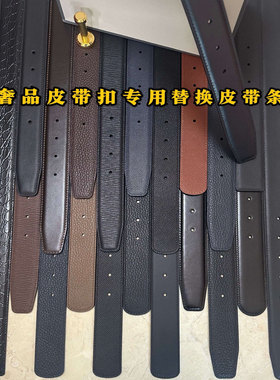 菲皮带替换带男真皮不带头纯牛皮无扣无头打孔腰带条3cm3.4cm3.8