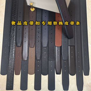 菲皮带替换带男真皮不带头纯牛皮无扣无头打孔腰带条3cm3.4cm3.8