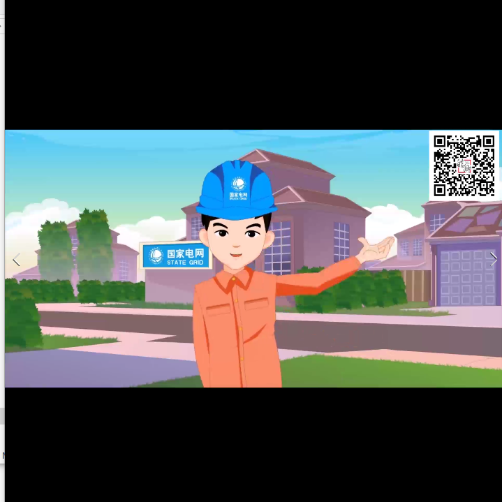 公共安全类mg动画制作用电安全知识案例