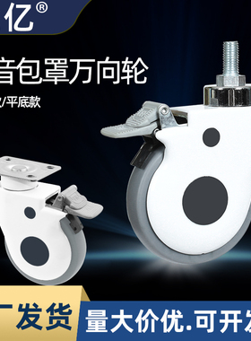4寸m12/14丝杆医用仪器带刹手推治疗车tpr静音防滑耐磨万向脚轮子